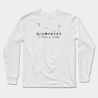 Little And Simple Design With A Motivational Sentence "I have a dream" in english and japanese Long Sleeve T-Shirt
